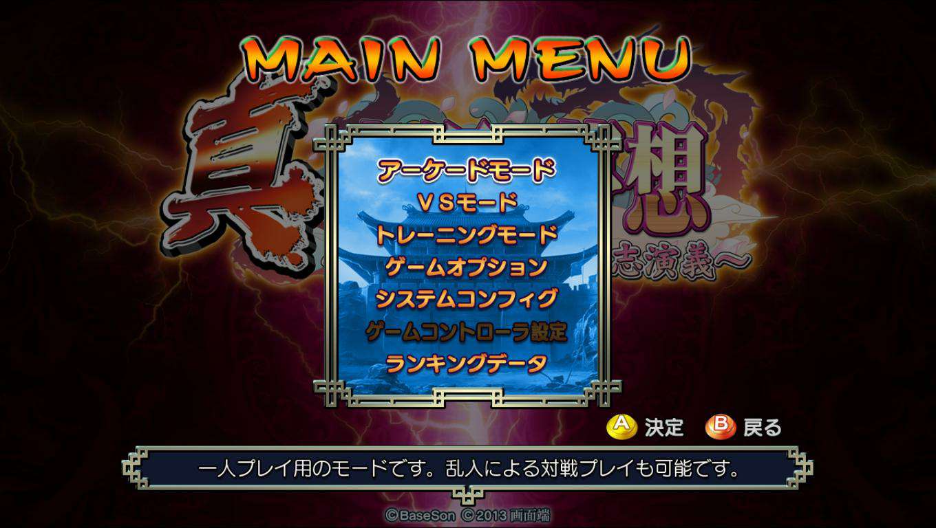 Cheat musou. Shin Koihime Musou: Otome Taisen Sangokushi Engi. Koihime Musou 　Card. Sangokushi v. Red Ball 3: Dragon of Destiny [Sangokushi III].