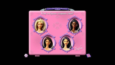 первый скриншот из Barbie: Beauty Styler / Барби: Чудесный Стилист