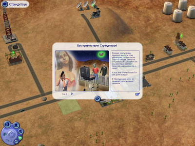 четвертый скриншот из The Sims 2