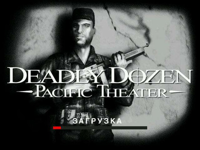 второй скриншот из Deadly Dozen: Убей самурая!