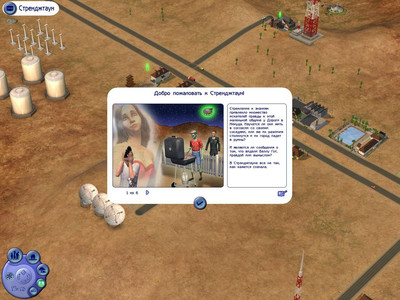 первый скриншот из The Sims 2