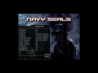 первый скриншот из Navy SEALs / Морские котики