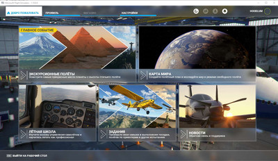 третий скриншот из Microsoft Flight Simulator 2020 Standard Edition