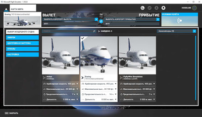 второй скриншот из Microsoft Flight Simulator 2020 Standard Edition