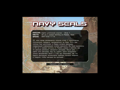 четвертый скриншот из Navy SEALs / Морские котики