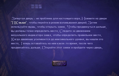 второй скриншот из Thief 3: Тень смерти