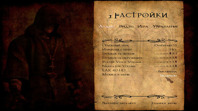 второй скриншот из Doom III The Dark Mod Enhanced Edition, 2.0, Mod
