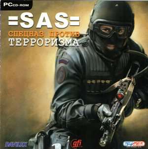 SAS: Спецназ против терроризма
