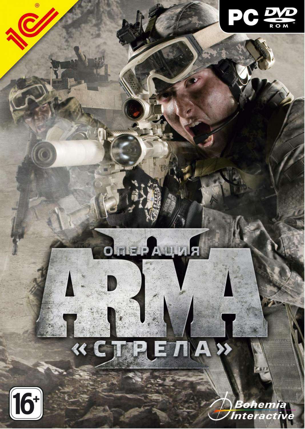 ArmA 2: Операция "Стрела"