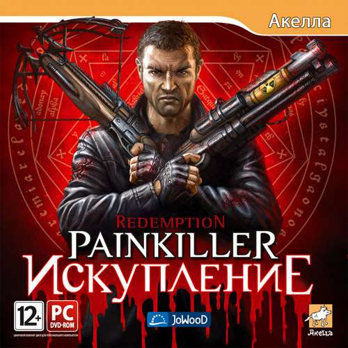 Painkiller: Redemption / Painkiller: Искупление