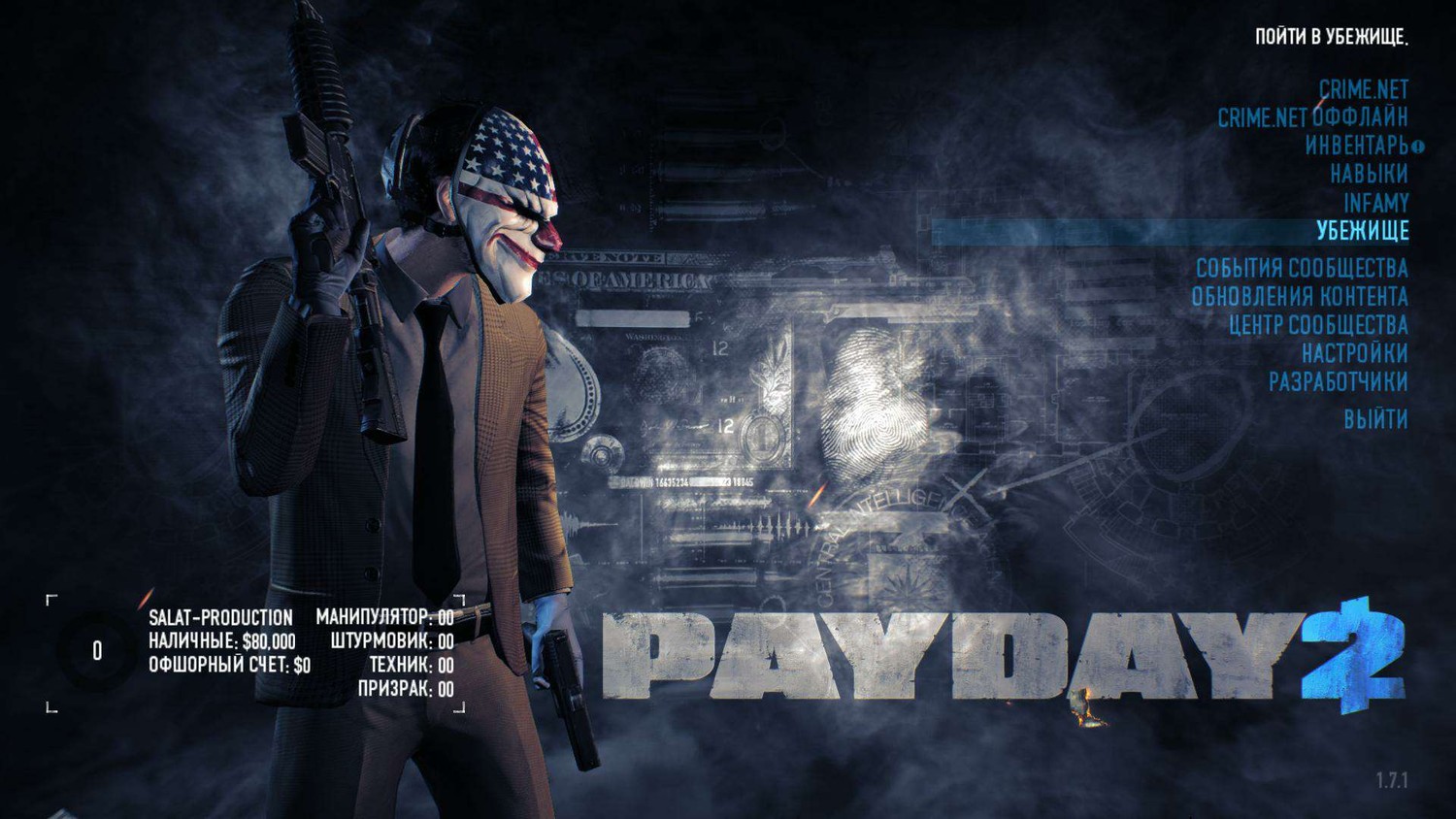 Lobby player info payday 2 фото 112