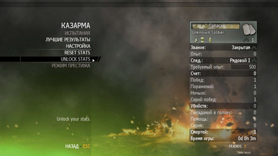 первый скриншот из Call of Duty: Modern Warfare 2