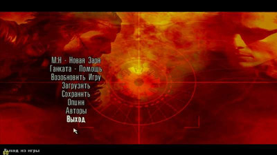 второй скриншот из Max Payne 2: Mission Impossible - New Dawn / Миссия Невозможна: Рассвет