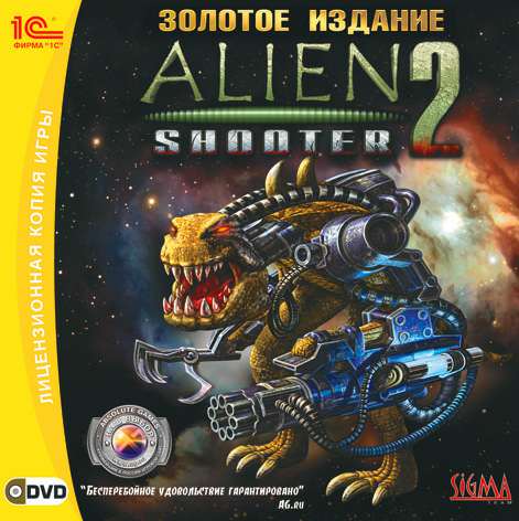 Alien Shooter 2. Золотое издание