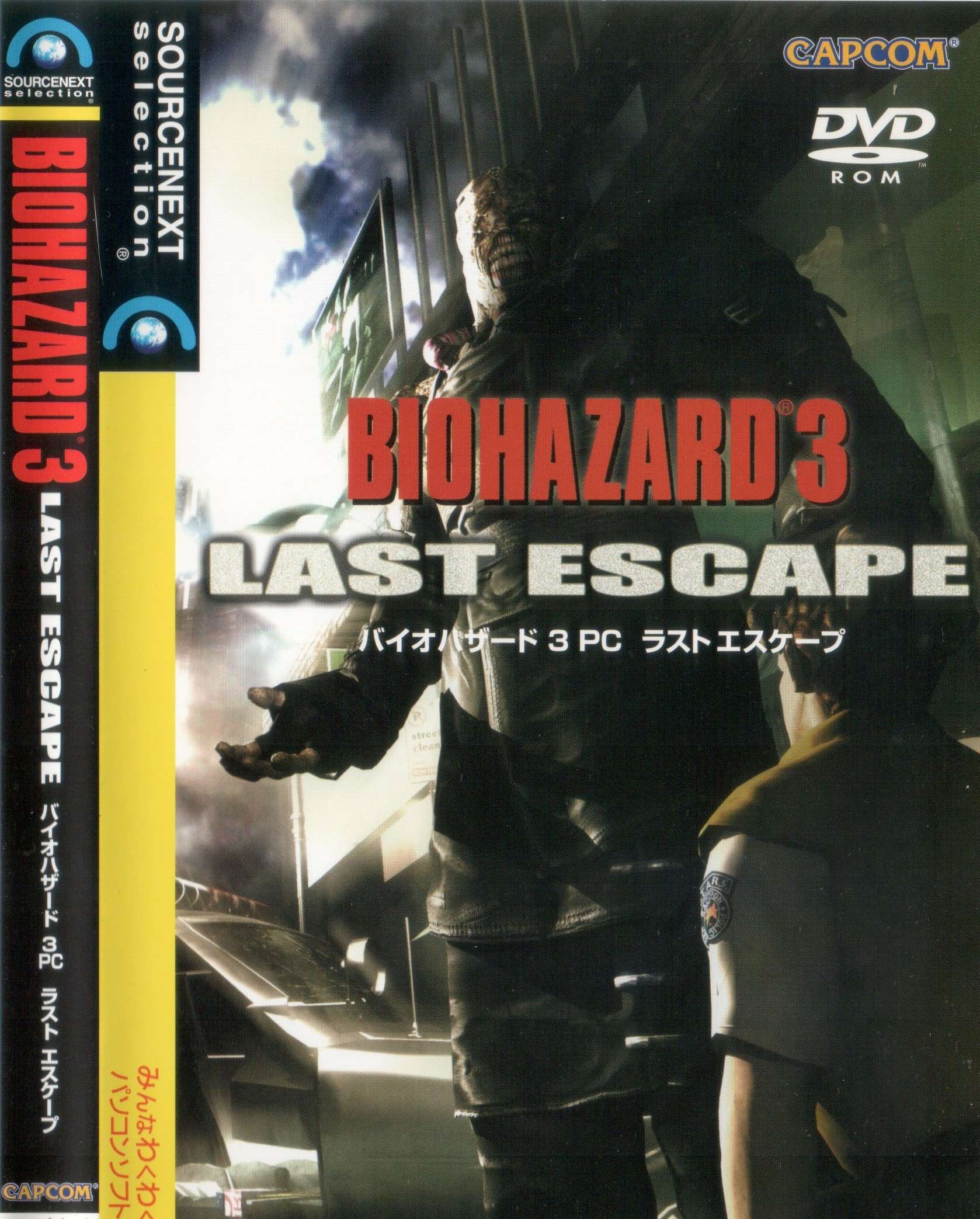 Biohazard 3 Last Escape SourceNext