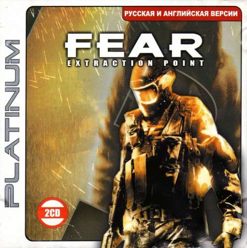 F.E.A.R. Extraction Point / «F.E.A.R.: Эвакуация»