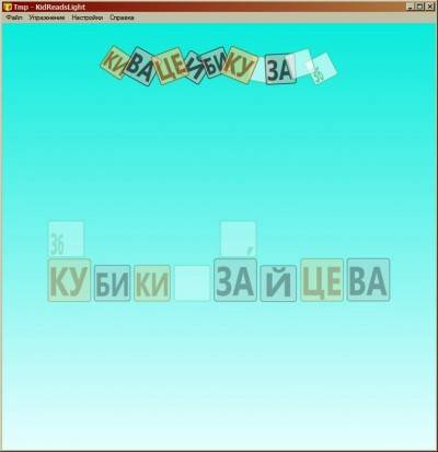 четвертый скриншот из Программы к методике обучения чтению "Кубики Зайцева"