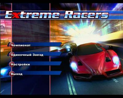 первый скриншот из Extreme Racers