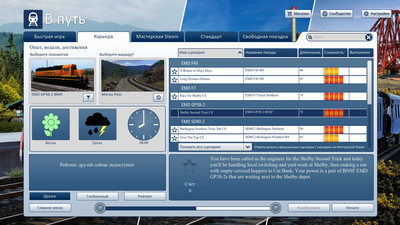 третий скриншот из Train Simulator 2022
