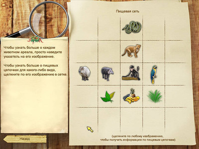 второй скриншот из Discovering Nature / Спасатели животных - Экологическая головоломка