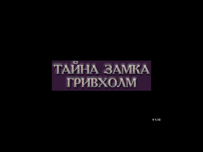 второй скриншот из The Mystery at Greveholm (Castle Quest: The Mystery of Greveholm) / Тайны старого замка