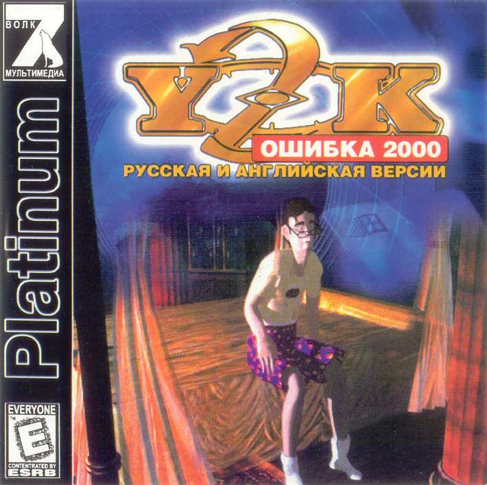 Y2K: The Game / Ошибка 2000