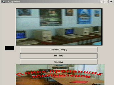 четвертый скриншот из Поиск пропавших компьютеров