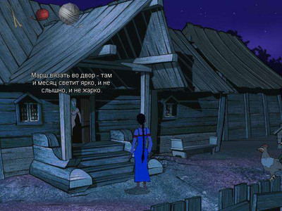 третий скриншот из Fairy Tale about Father Frost, Ivan and Nastya / Морозко / Приключения деда Мороза, Ивана и Насти