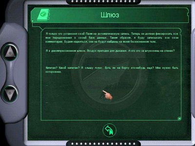 первый скриншот из The Secret of Nautilus (The Mystery of the Nautilus) / Тайна Наутилуса