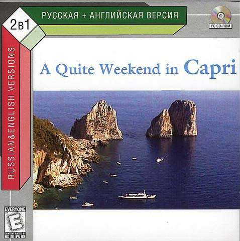 A Quiet Weekend in Capri