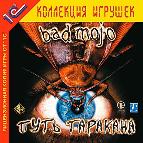 Bad Mojo: Redux (The Roach Game) / Bad Mojo: Путь таракана