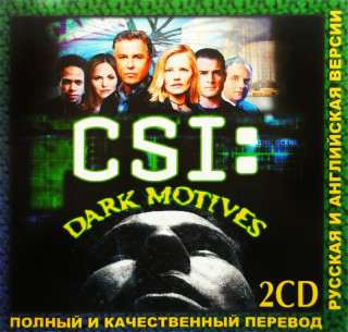 CSI: Crime Scene Investigation - Dark Motives / CSI: Dark Motives