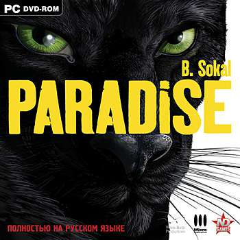 B.Sokal Paradise / Benoît Sokal's Paradise / Paradise: The Season of Storms