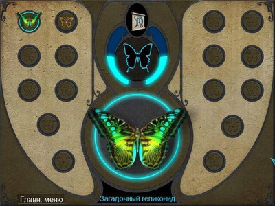 второй скриншот из Monarch: The Butterfly King / Крылатый Король
