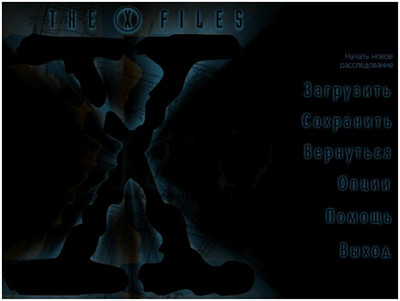 третий скриншот из The X-Files Game / Секретные Материалы