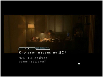 второй скриншот из The X-Files Game / Секретные Материалы