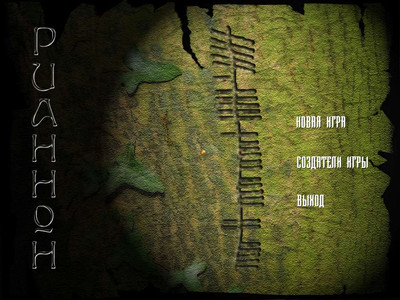 первый скриншот из Rhiannon: Curse of the Four Branches / Рианнон: Проклятие четырех ветвей