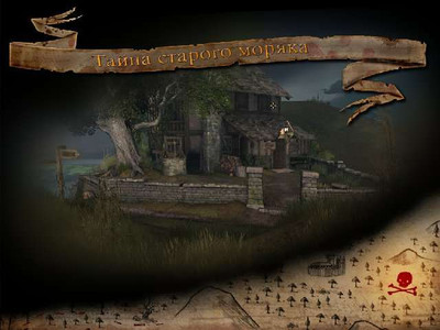 четвертый скриншот из Treasure Island / Остров сокровищ: В поисках пиратского клада