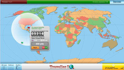 второй скриншот из Traveler IQ / IQ путешественника