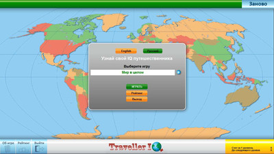 первый скриншот из Traveler IQ / IQ путешественника