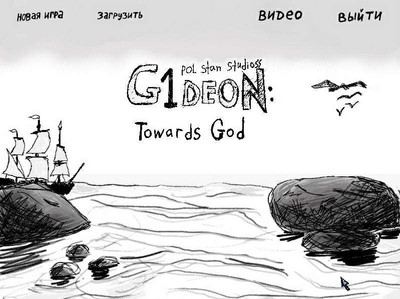 второй скриншот из G1deon: Towards God.