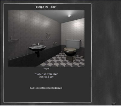 первый скриншот из Escape The Toilet / Побег из туалета