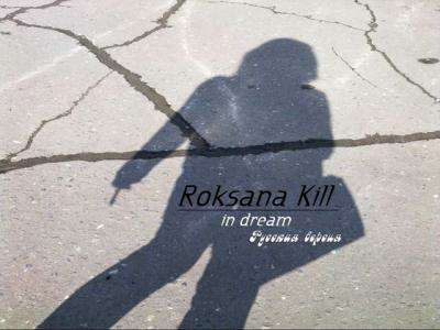 Roksana Kill in Dream / Первый сон Роксаны Килл