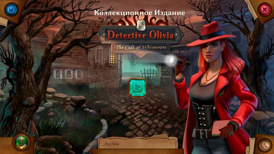 Detective Olivia: The Cult of Whisperers. Collector's Edition