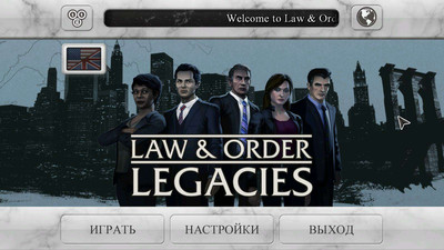 четвертый скриншот из Law & Order: Legacies. Episode 1 to 7
