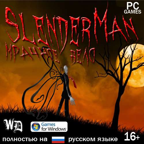 SlenderMan - Мрачное дело