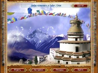Bato: Treasures of Tibet / Бато. Сокровища Тибета
