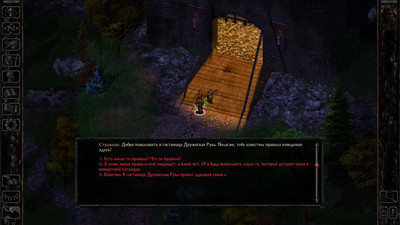 четвертый скриншот из Baldur’s Gate: Enhanced Edition Trilogy