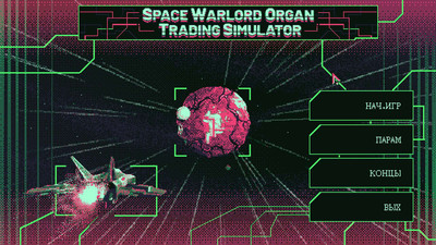 четвертый скриншот из Space Warlord Organ Trading Simulator