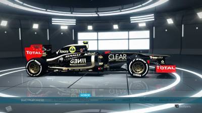первый скриншот из F1 2012